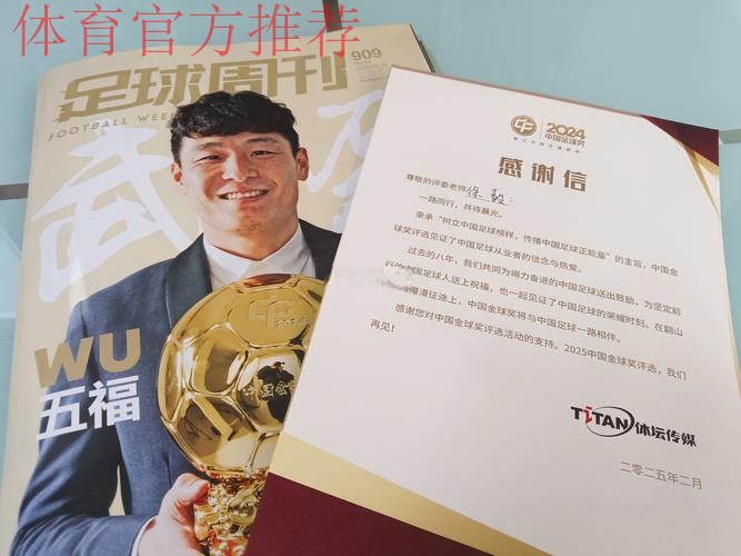 亚足联年终颁奖礼今晚举行 武磊谭茹殷接受专访