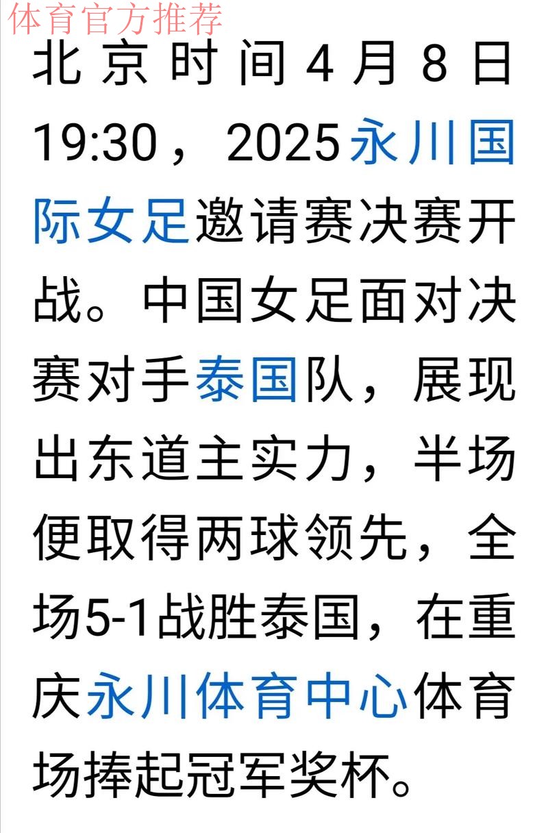 获明年世界杯入场券 中国女足为复兴而奋斗 获明年世界杯入场券 中国女足为复兴而奋斗