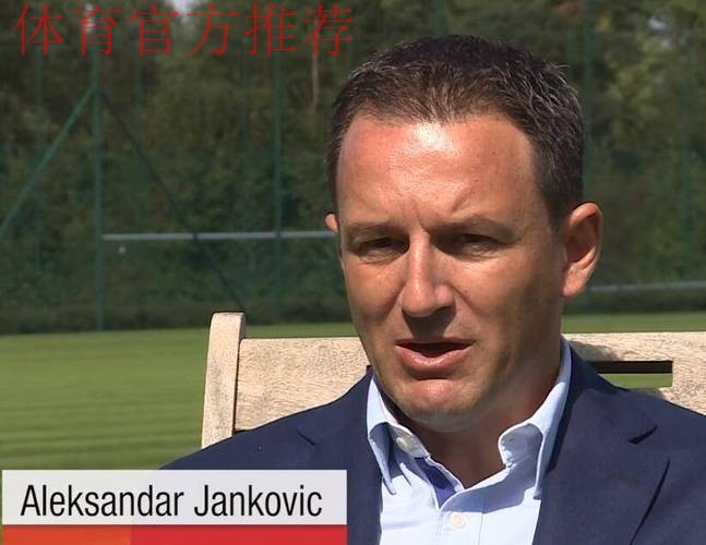 扬戈维奇出任U19男足黄队主教练