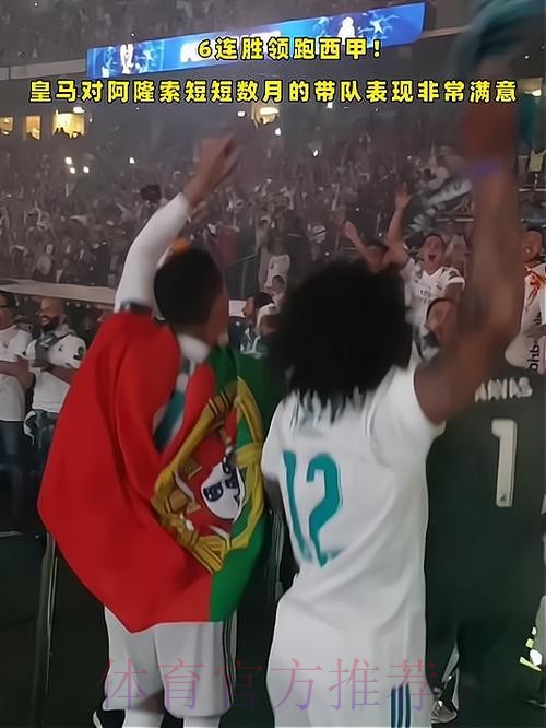 塞尔:皇马对阿隆索短短数月的带队表现非常满意 塞尔:皇马对阿隆索短短数月的带队表现非常满意